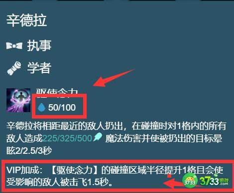 云顶之弈12.5终身进修辛德拉阵容装备搭配详解