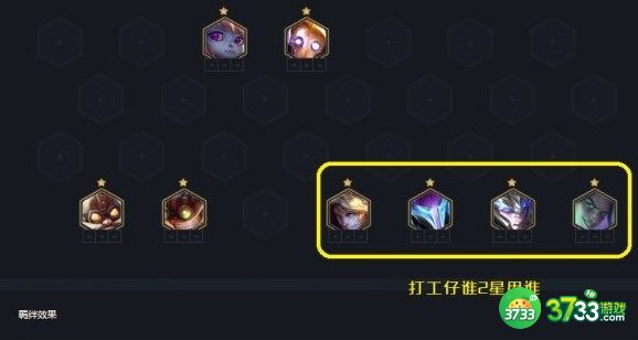 云顶之弈名流船长枪阵容装备搭配