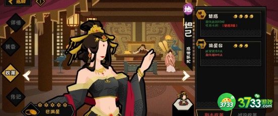 无悔华夏妲己阵容搭配详解