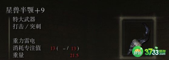 艾尔登法环1.03法师武器选择建议