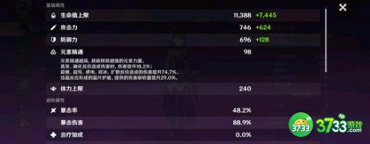 原神2.6新增世界任务一览