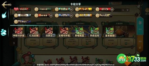 冒险公社2022舞姬代码卡组一览