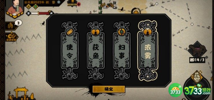 无悔华夏名臣刷新地点大全