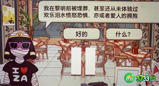 可口的披萨美味的披萨数学测试过关方法