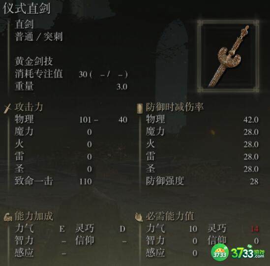 艾尔登法环侯王礼拜堂掉落装备一览