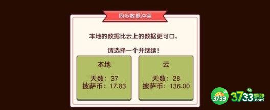 可口的披萨美味的披萨第三章所需配方食材一览