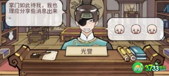 我的门派会客堂来访人员选择建议