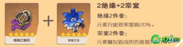 原神2.5雷神圣遗物搭配攻略