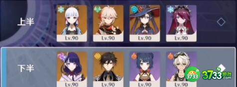 原神2.5深境螺旋第十二层配队推荐