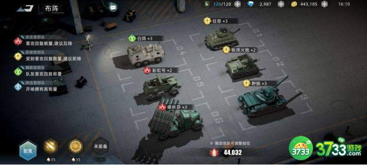 战争公约攻略大全 新手少走弯路技巧总汇[多图]图片2