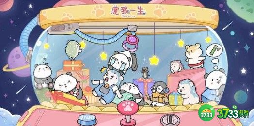 宠我一生访客选择及对应奖励一览