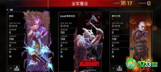 Apex英雄单排专精传奇角色选择