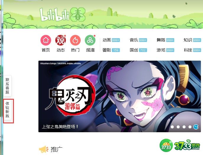 风叶穿行游戏入口在哪 风叶穿行游戏入口及开启方法[多图]图片4