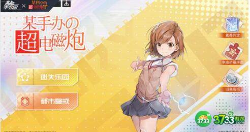 高能手办团白井黑子阵容搭配攻略