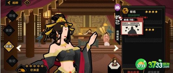 无悔华夏妲己阵容搭配详解