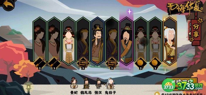 无悔华夏决战和进攻区别详解