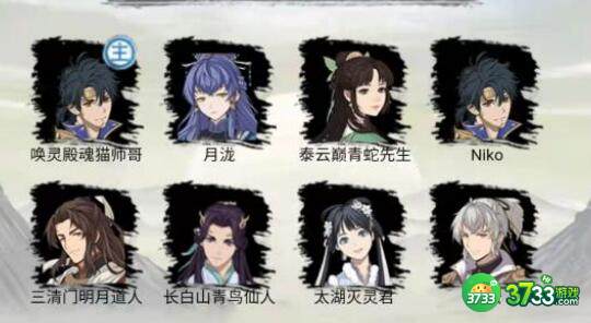 混搭修仙修仙仙器汇总