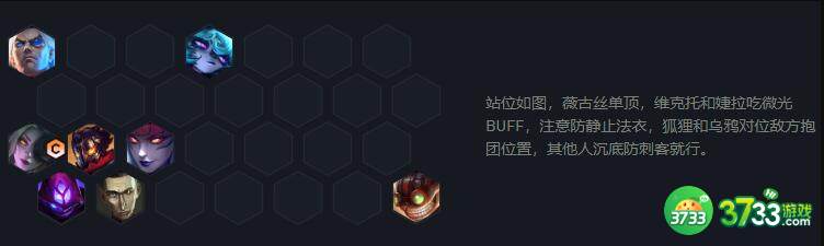 金铲铲之战6黑魔2学者1微光阵容装备搭配