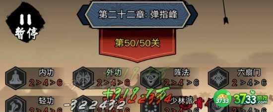 暗黑剑侠二十二章过关搭配详解