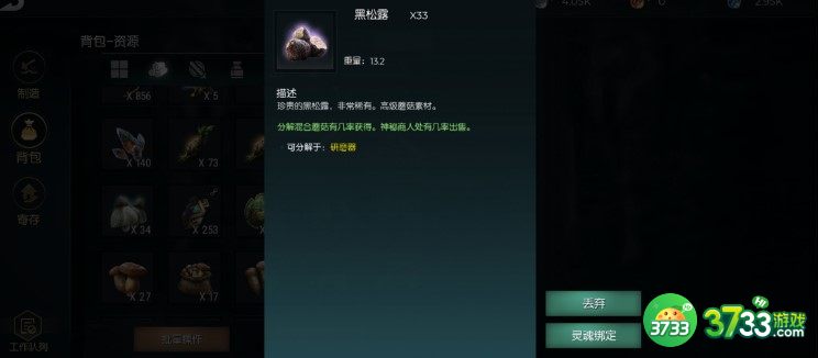 黑暗与光明手游宠物饲料制作材料获得方法