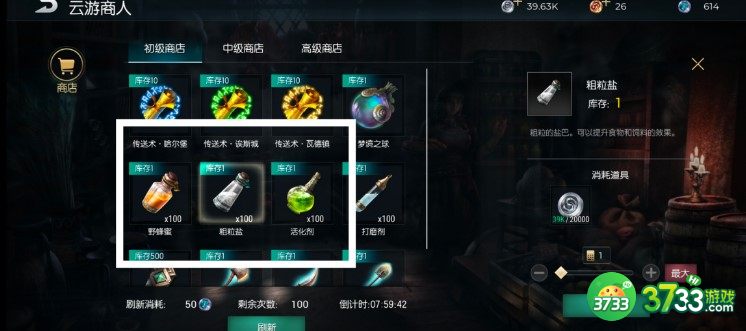 黑暗与光明手游素食饲料入手途径