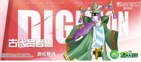 数码宝贝新世纪古代贤者兽插件选择攻略