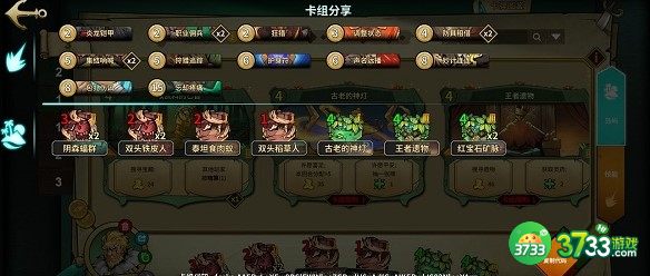 冒险公社2022佣兵卡组代码一览