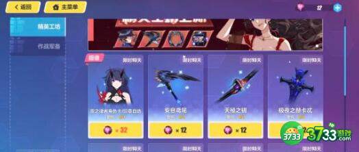 崩坏3无瑕之钥兑换码礼包码一览