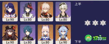 原神2.5深境螺旋第十一层打法攻略