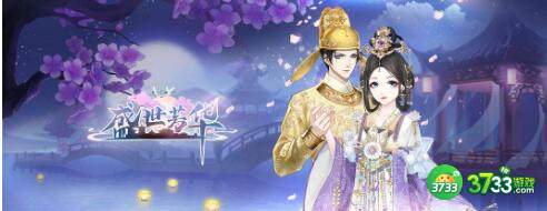 盛世芳华2022皇帝菜谱大全