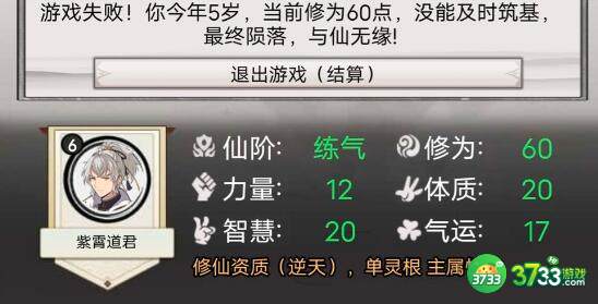 混搭修仙技能对应增幅一览