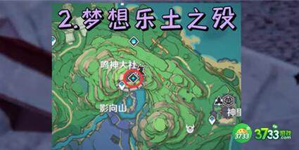 原神雷神抽卡玄学位置分享