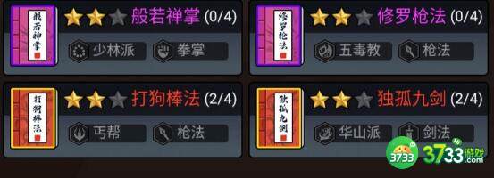 暗黑剑侠17章18章过关配置详解