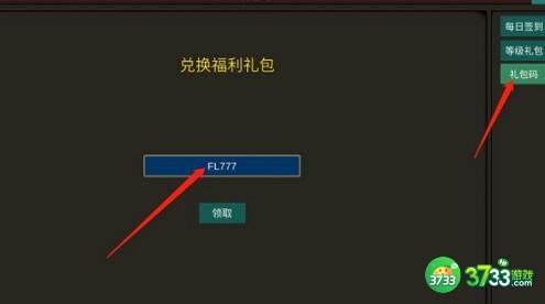 梦幻三国2兑换码2022奖励大全