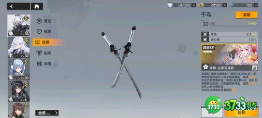 深空之眼氪金程度分析一览