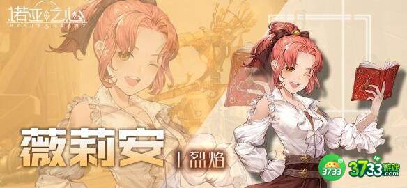 诺亚之心全职业强度分析