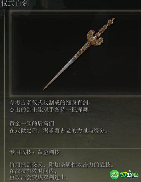 艾尔登法环侯王礼拜堂掉落装备一览