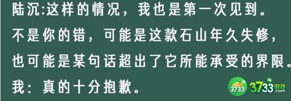 光与夜之恋你的像素情缘第一天陆沉选择建议
