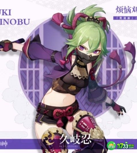 原神2.7久岐忍新角色上线