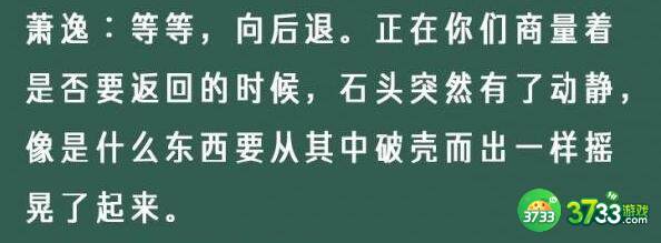 光与夜之恋你的像素情缘第四天萧逸过关方法