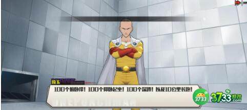 一拳超人正义执行演练中心进阶教学玩法攻略