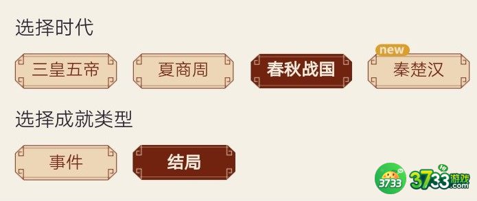 无悔华夏诸侯咸服谈判成功技巧