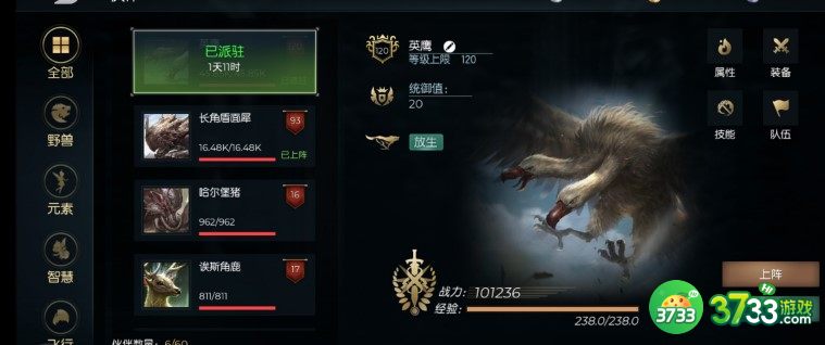 黑暗与光明手游炎魔位置及抓捕技巧