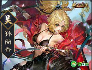 率土之滨孙尚香网红队阵容搭配