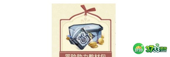 原神2.6新增礼包大全