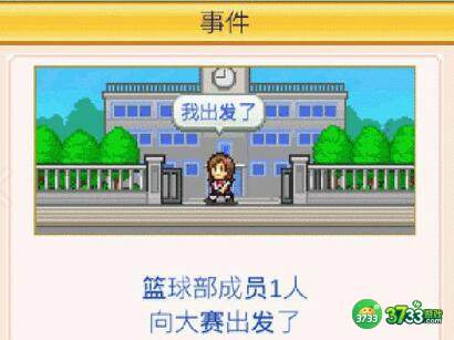 口袋学院物语2设施类建筑怎么解锁