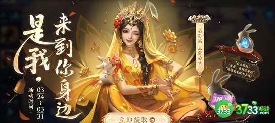 王者荣耀公孙离玉兔公主皮肤背景故事一览