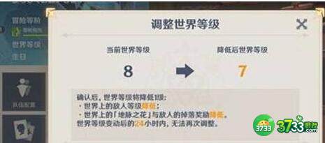 原神有必要降低世界等级吗
