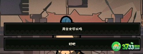 无悔华夏孙武对话选择建议