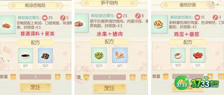 盛世芳华2022皇帝菜谱大全
